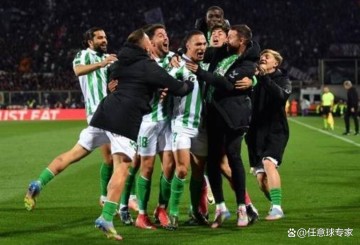 西甲前瞻:贝蒂斯状态火热冲击欧冠名额奥萨苏纳客场战绩低迷