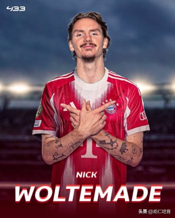 拜仁下一座欧冠在何时?反正下赛季没戏,毕竟目前只能德甲窝里横