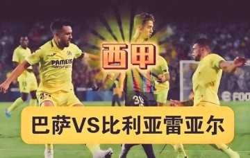 跨洋移赛!西甲欲将巴萨比赛挪至美国,欧足联审批成关键!